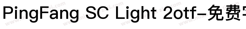 PingFang SC Light 2otf字体转换